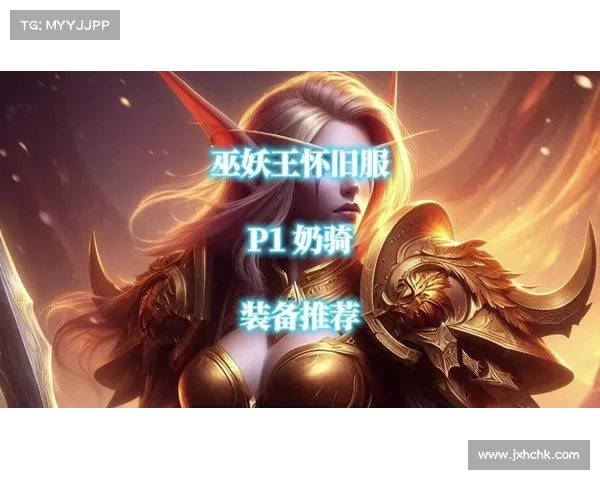 魔兽世界怀旧服奶骑赚钱攻略